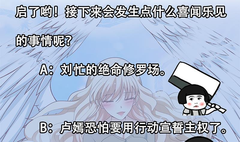 都是黑丝惹的祸 474 第二季 第225话 成为我的压轴吧！ 第59页