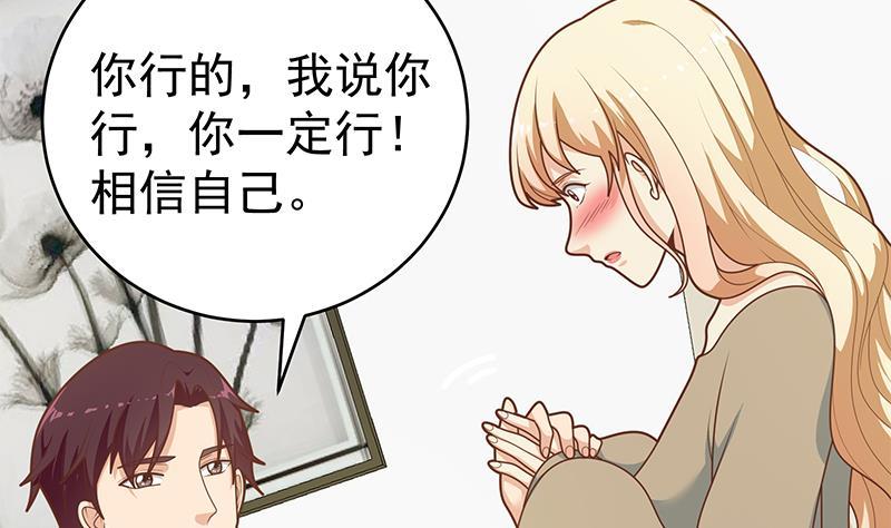 都是黑丝惹的祸 474 第二季 第225话 成为我的压轴吧！ 第50页