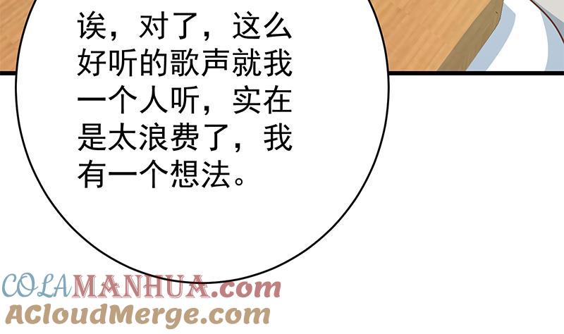 都是黑丝惹的祸 474 第二季 第225话 成为我的压轴吧！ 第40页