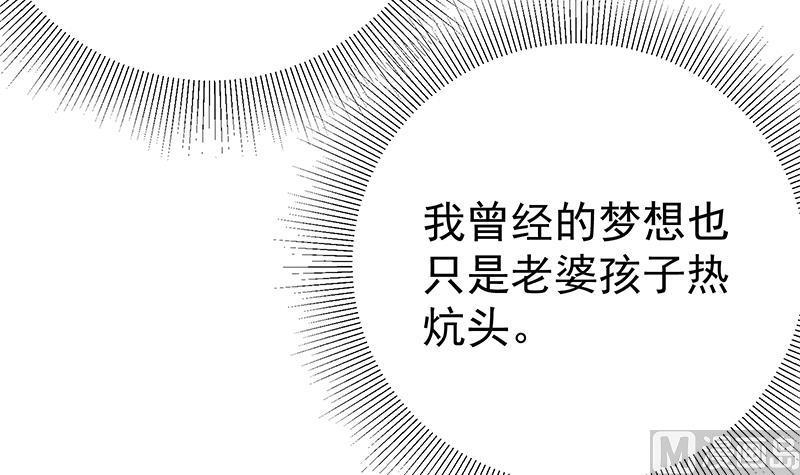 都是黑丝惹的祸 474 第二季 第225话 成为我的压轴吧！ 第21页