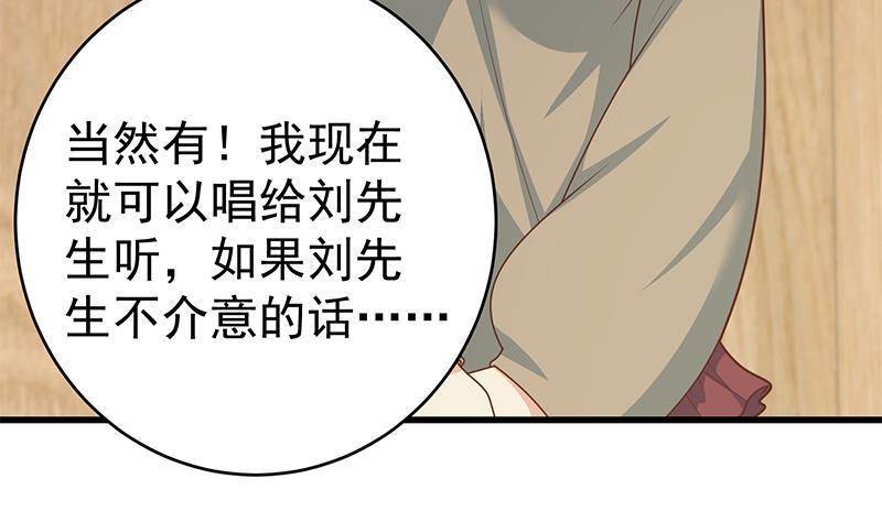 都是黑丝惹的祸 474 第二季 第225话 成为我的压轴吧！ 第8页