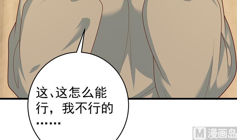 都是黑丝惹的祸 474 第二季 第225话 成为我的压轴吧！ 第48页