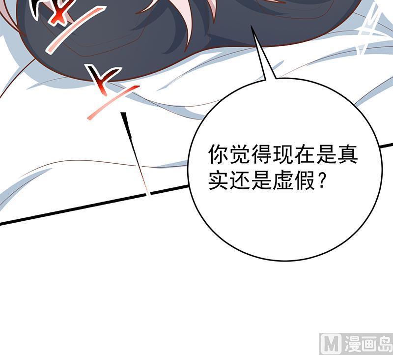 都是黑丝惹的祸 475 第二季 第226话 卢嫣的心意 第30页