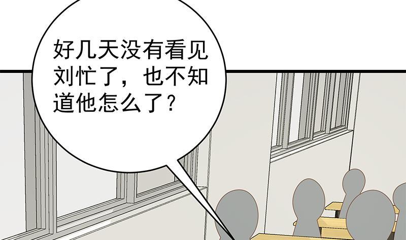 都是黑丝惹的祸 475 第二季 第226话 卢嫣的心意 第47页