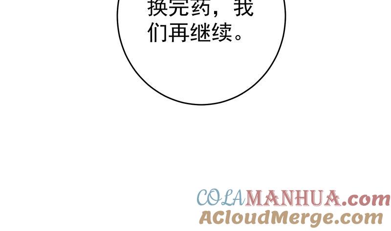 都是黑丝惹的祸 475 第二季 第226话 卢嫣的心意 第40页