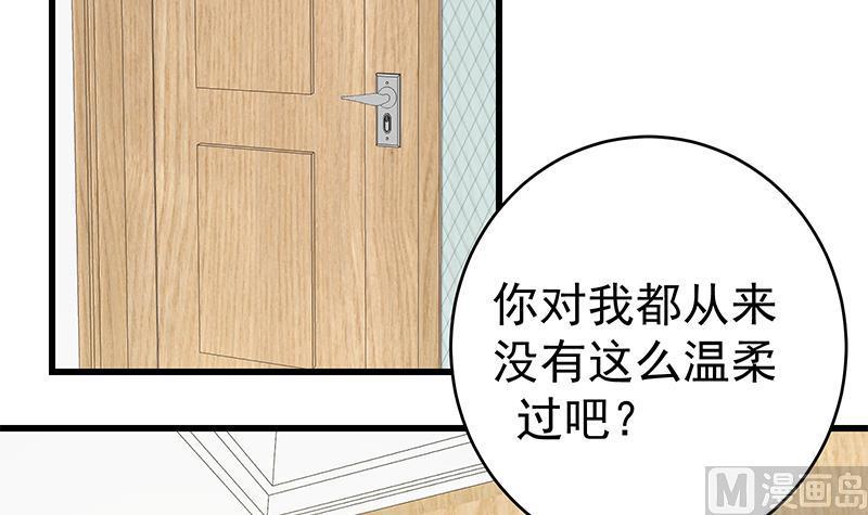 都是黑丝惹的祸 475 第二季 第226话 卢嫣的心意 第21页