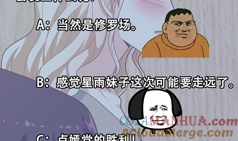 都是黑丝惹的祸 475 第二季 第226话 卢嫣的心意 第58页