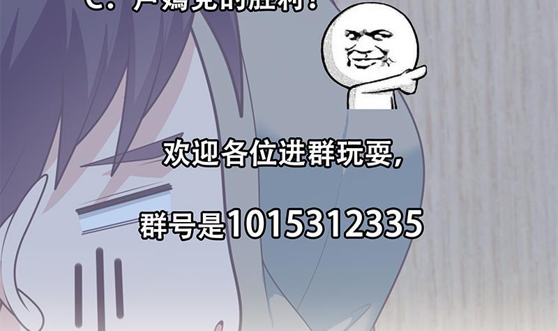 都是黑丝惹的祸 475 第二季 第226话 卢嫣的心意 第59页