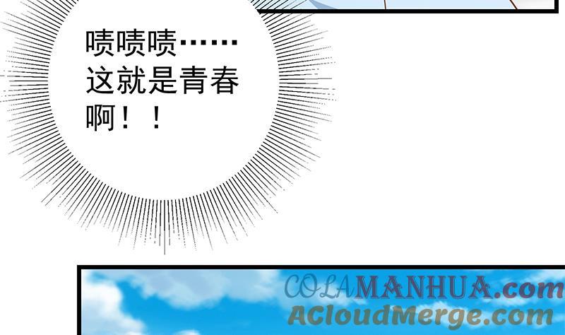 都是黑丝惹的祸 475 第二季 第226话 卢嫣的心意 第43页
