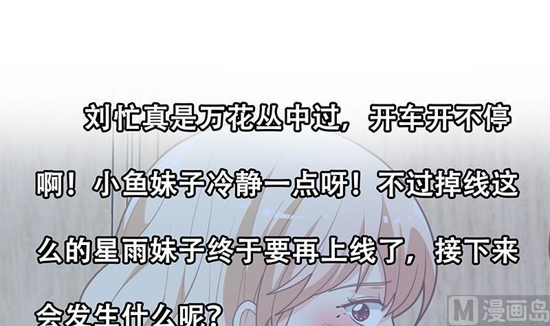 都是黑丝惹的祸 475 第二季 第226话 卢嫣的心意 第57页