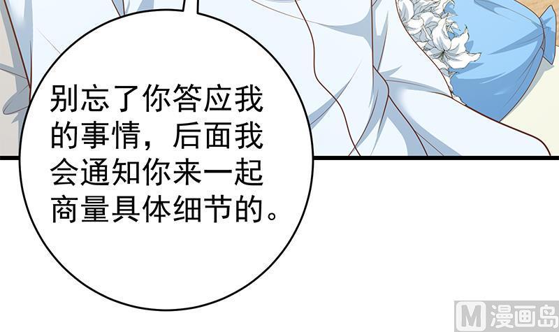 都是黑丝惹的祸 475 第二季 第226话 卢嫣的心意 第15页