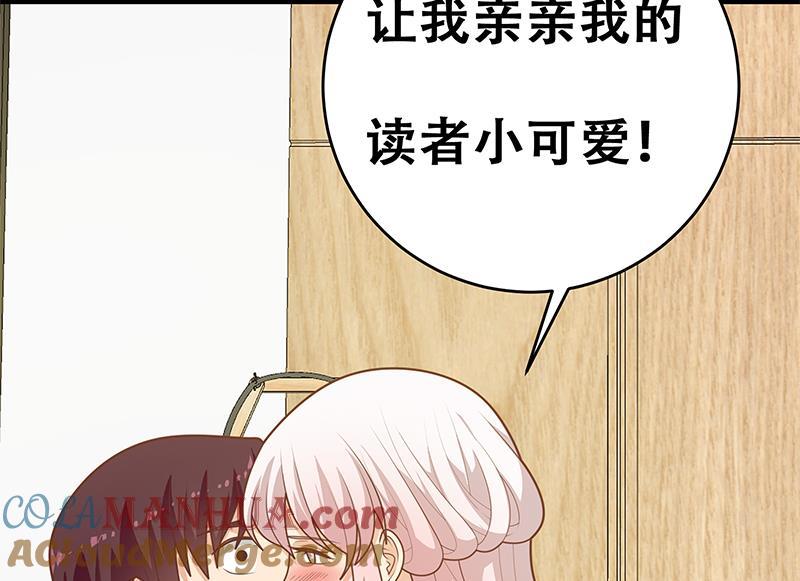 都是黑丝惹的祸 475 第二季 第226话 卢嫣的心意 第61页