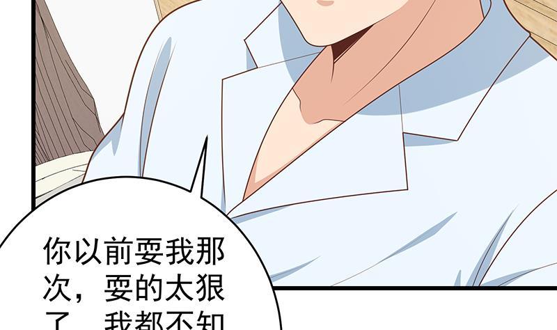 都是黑丝惹的祸 475 第二季 第226话 卢嫣的心意 第26页