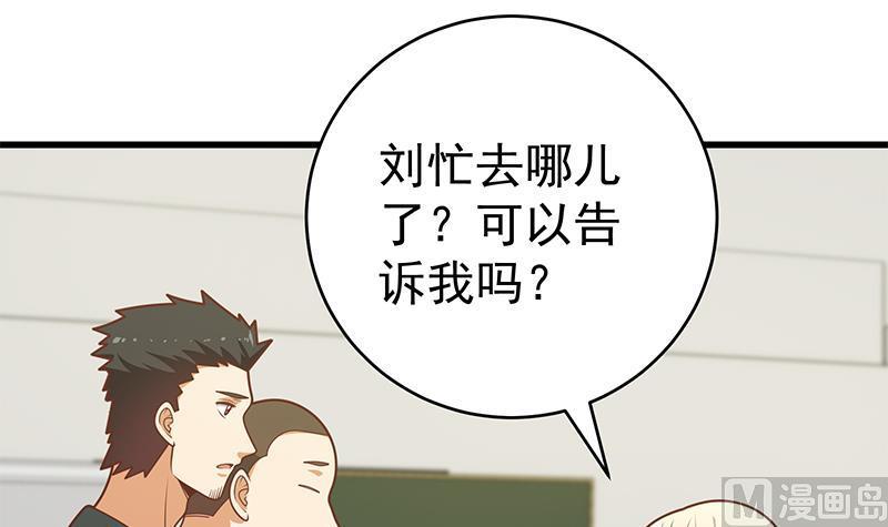 都是黑丝惹的祸 475 第二季 第226话 卢嫣的心意 第54页
