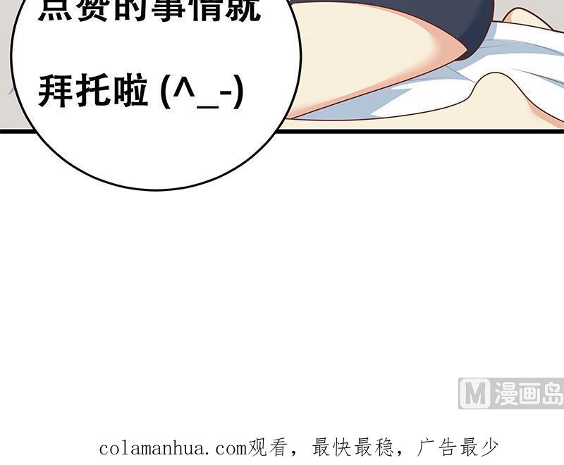 都是黑丝惹的祸 475 第二季 第226话 卢嫣的心意 第63页