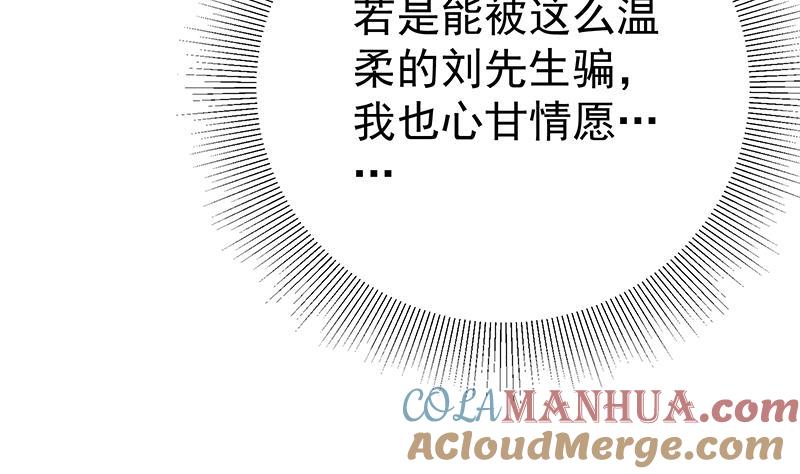都是黑丝惹的祸 475 第二季 第226话 卢嫣的心意 第19页