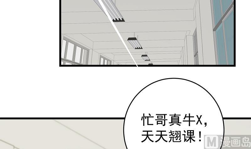 都是黑丝惹的祸 475 第二季 第226话 卢嫣的心意 第51页