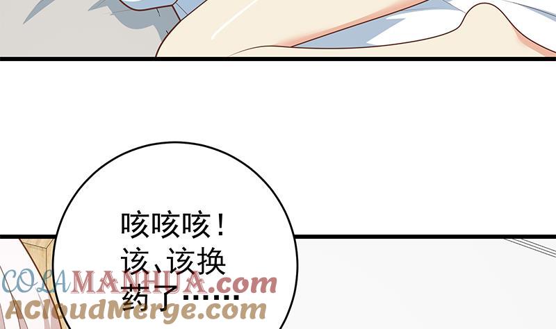 都是黑丝惹的祸 475 第二季 第226话 卢嫣的心意 第34页
