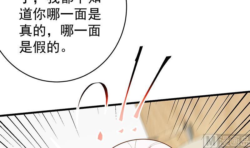 都是黑丝惹的祸 475 第二季 第226话 卢嫣的心意 第27页