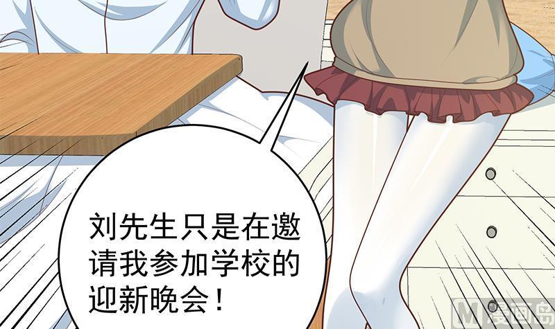 都是黑丝惹的祸 475 第二季 第226话 卢嫣的心意 第6页