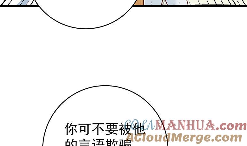都是黑丝惹的祸 475 第二季 第226话 卢嫣的心意 第7页