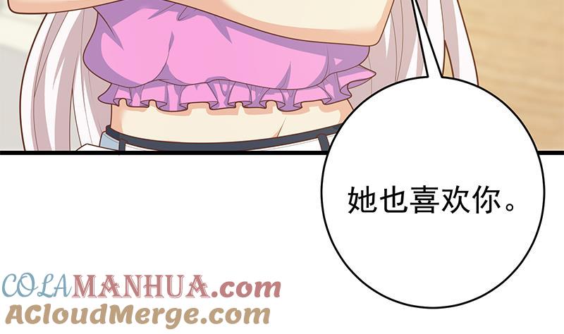 都是黑丝惹的祸 476 第二季 第227话 星雨的态度 第40页