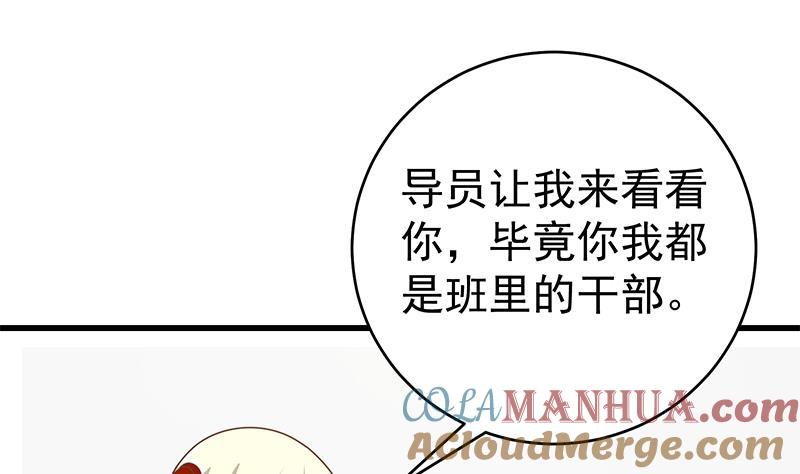 都是黑丝惹的祸 476 第二季 第227话 星雨的态度 第28页