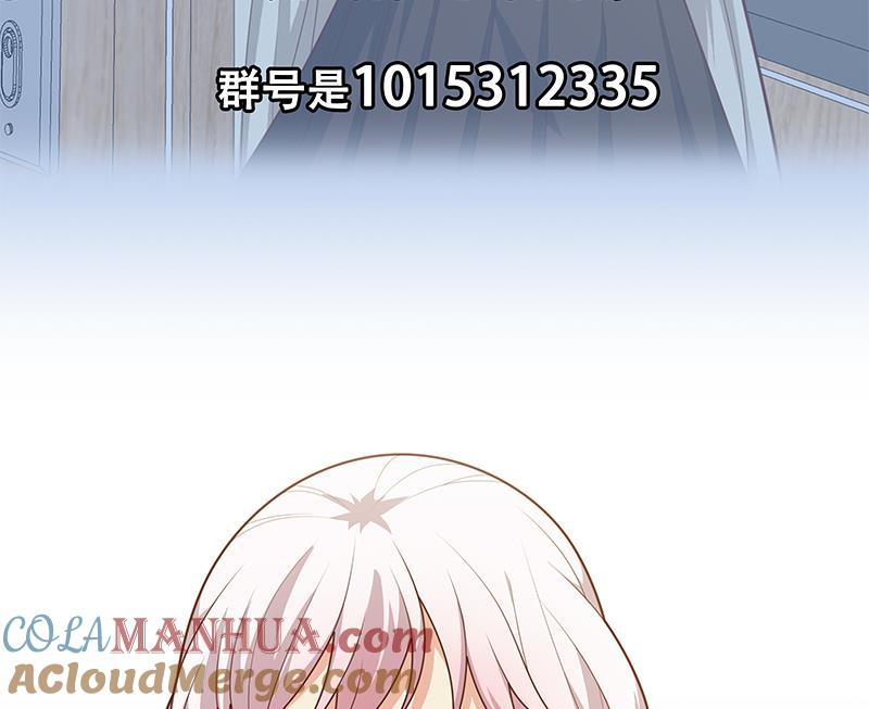 都是黑丝惹的祸 476 第二季 第227话 星雨的态度 第55页
