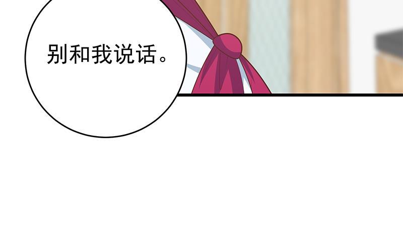 都是黑丝惹的祸 476 第二季 第227话 星雨的态度 第35页