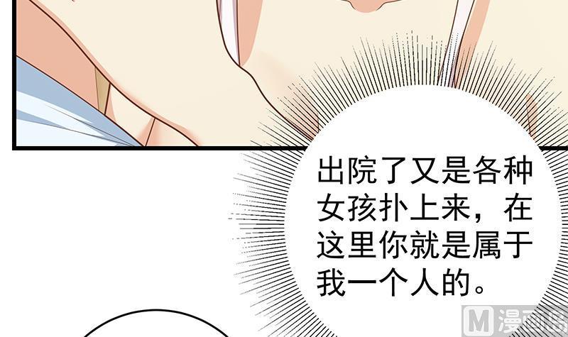 都是黑丝惹的祸 476 第二季 第227话 星雨的态度 第12页