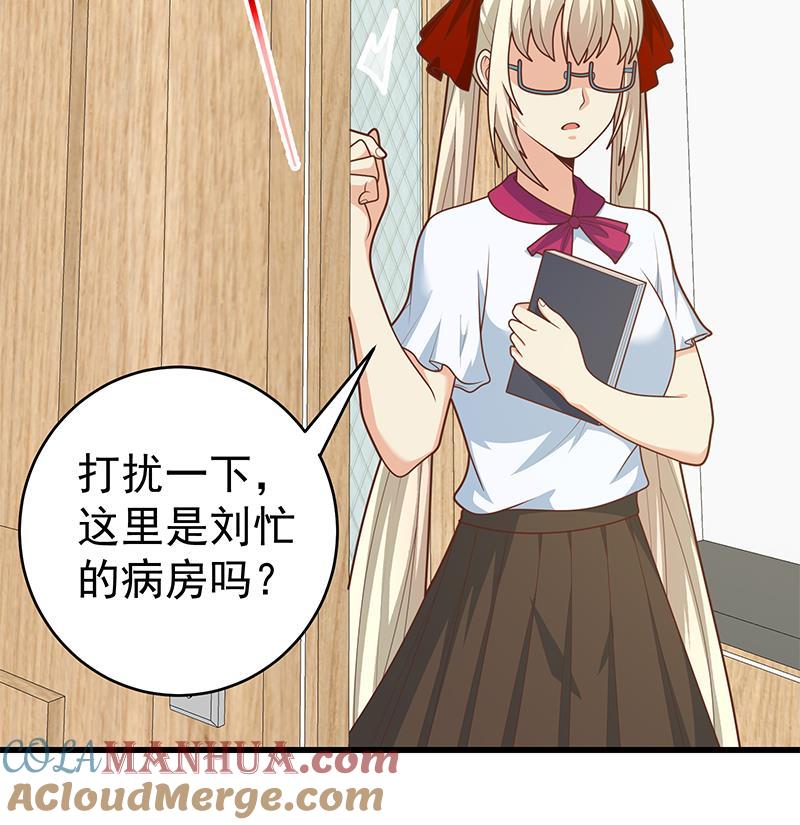 都是黑丝惹的祸 476 第二季 第227话 星雨的态度 第25页