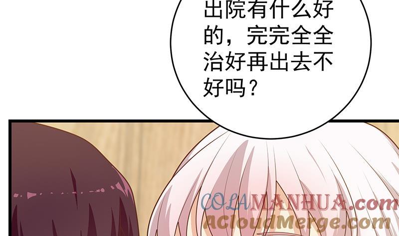 都是黑丝惹的祸 476 第二季 第227话 星雨的态度 第10页