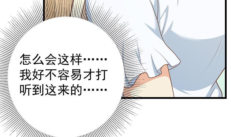 都是黑丝惹的祸 476 第二季 第227话 星雨的态度 第17页