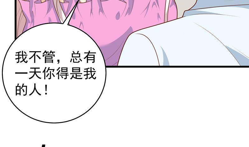 都是黑丝惹的祸 476 第二季 第227话 星雨的态度 第23页