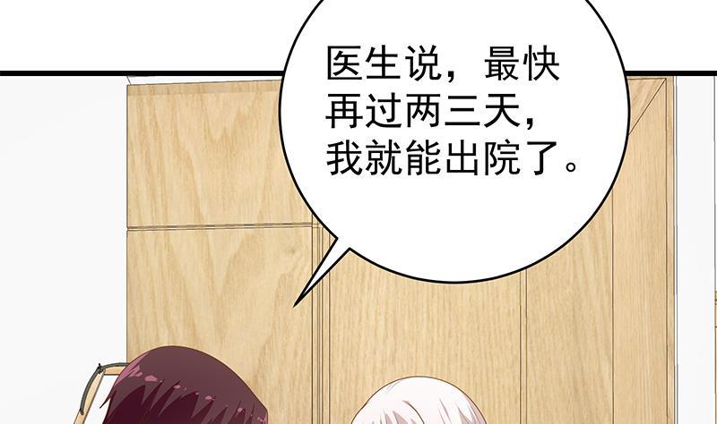 都是黑丝惹的祸 476 第二季 第227话 星雨的态度 第5页