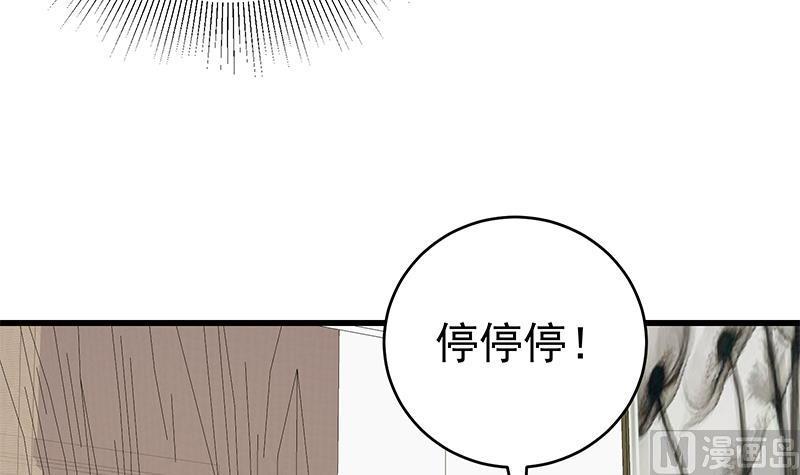 都是黑丝惹的祸 476 第二季 第227话 星雨的态度 第18页