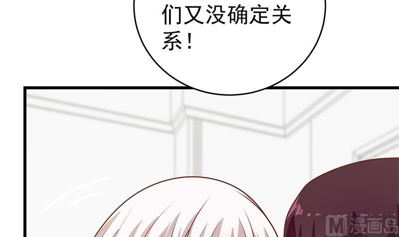 都是黑丝惹的祸 476 第二季 第227话 星雨的态度 第21页