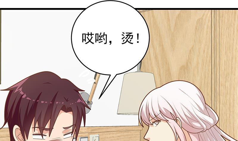 都是黑丝惹的祸 476 第二季 第227话 星雨的态度 第8页