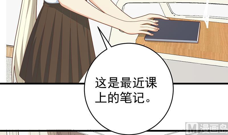 都是黑丝惹的祸 476 第二季 第227话 星雨的态度 第30页