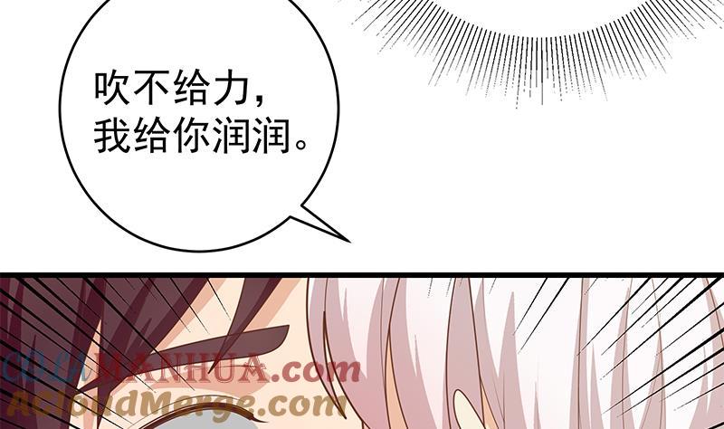 都是黑丝惹的祸 476 第二季 第227话 星雨的态度 第13页