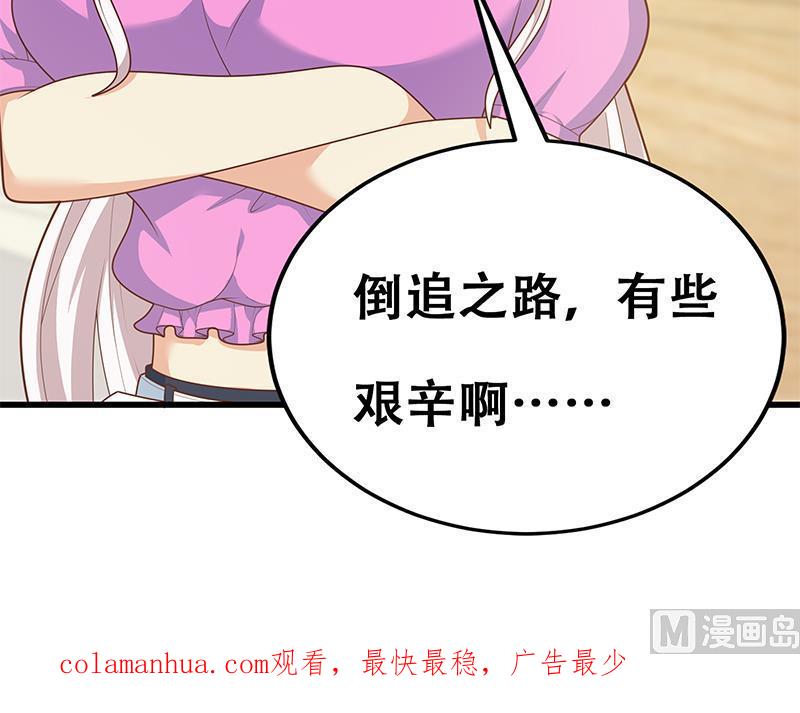 都是黑丝惹的祸 476 第二季 第227话 星雨的态度 第57页