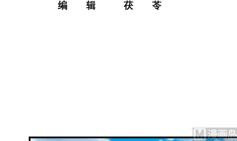 都是黑丝惹的祸 476 第二季 第227话 星雨的态度 第3页