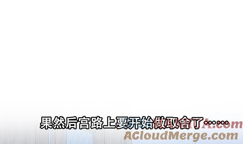 都是黑丝惹的祸 476 第二季 第227话 星雨的态度 第52页
