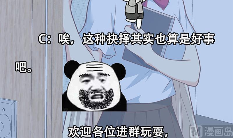 都是黑丝惹的祸 476 第二季 第227话 星雨的态度 第54页
