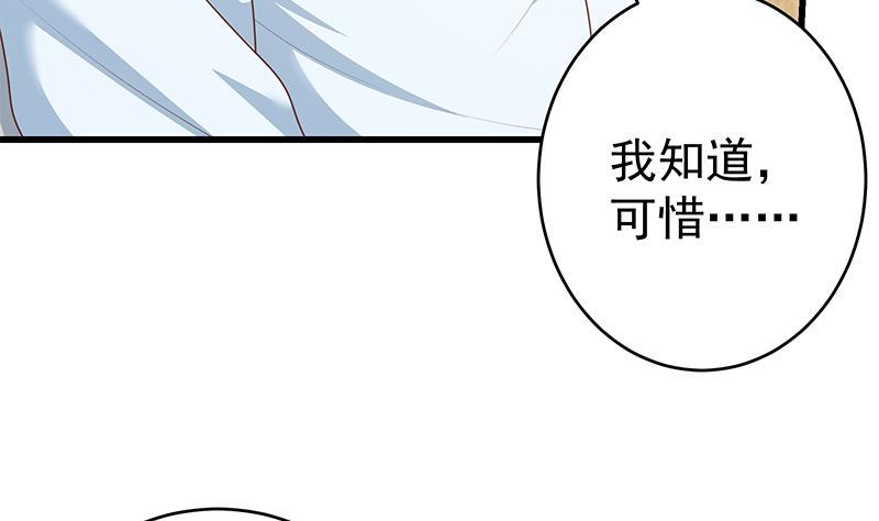 都是黑丝惹的祸 476 第二季 第227话 星雨的态度 第44页