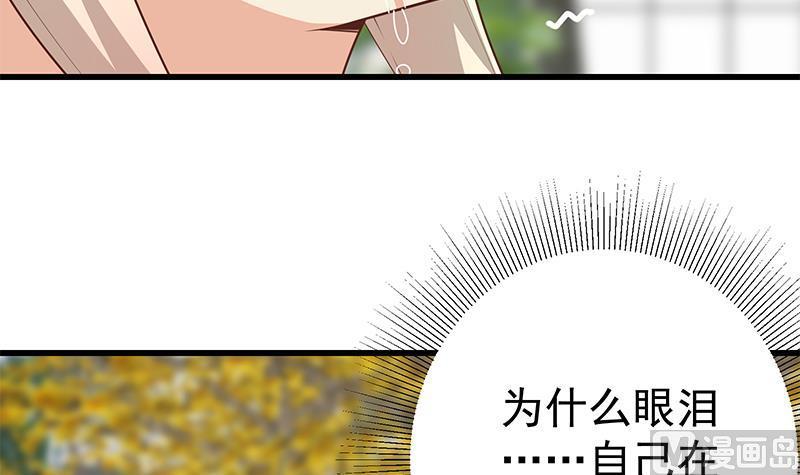 都是黑丝惹的祸 477 第二季 第228话 爱情里的自私 第18页