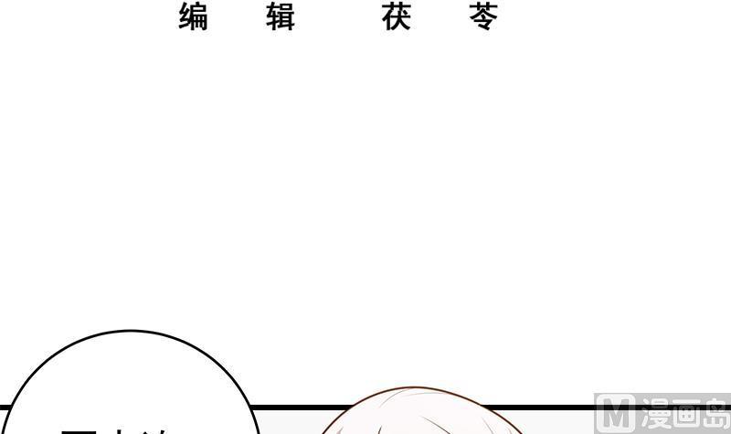 都是黑丝惹的祸 477 第二季 第228话 爱情里的自私 第3页