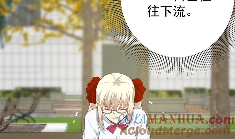 都是黑丝惹的祸 477 第二季 第228话 爱情里的自私 第19页