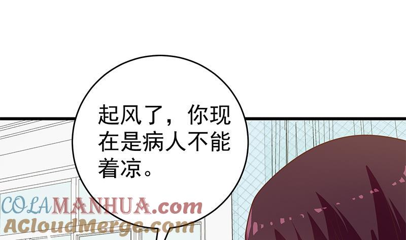 都是黑丝惹的祸 477 第二季 第228话 爱情里的自私 第25页