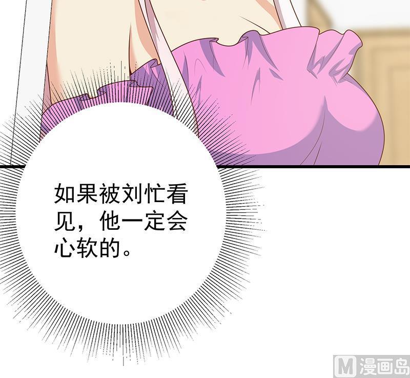 都是黑丝惹的祸 477 第二季 第228话 爱情里的自私 第24页